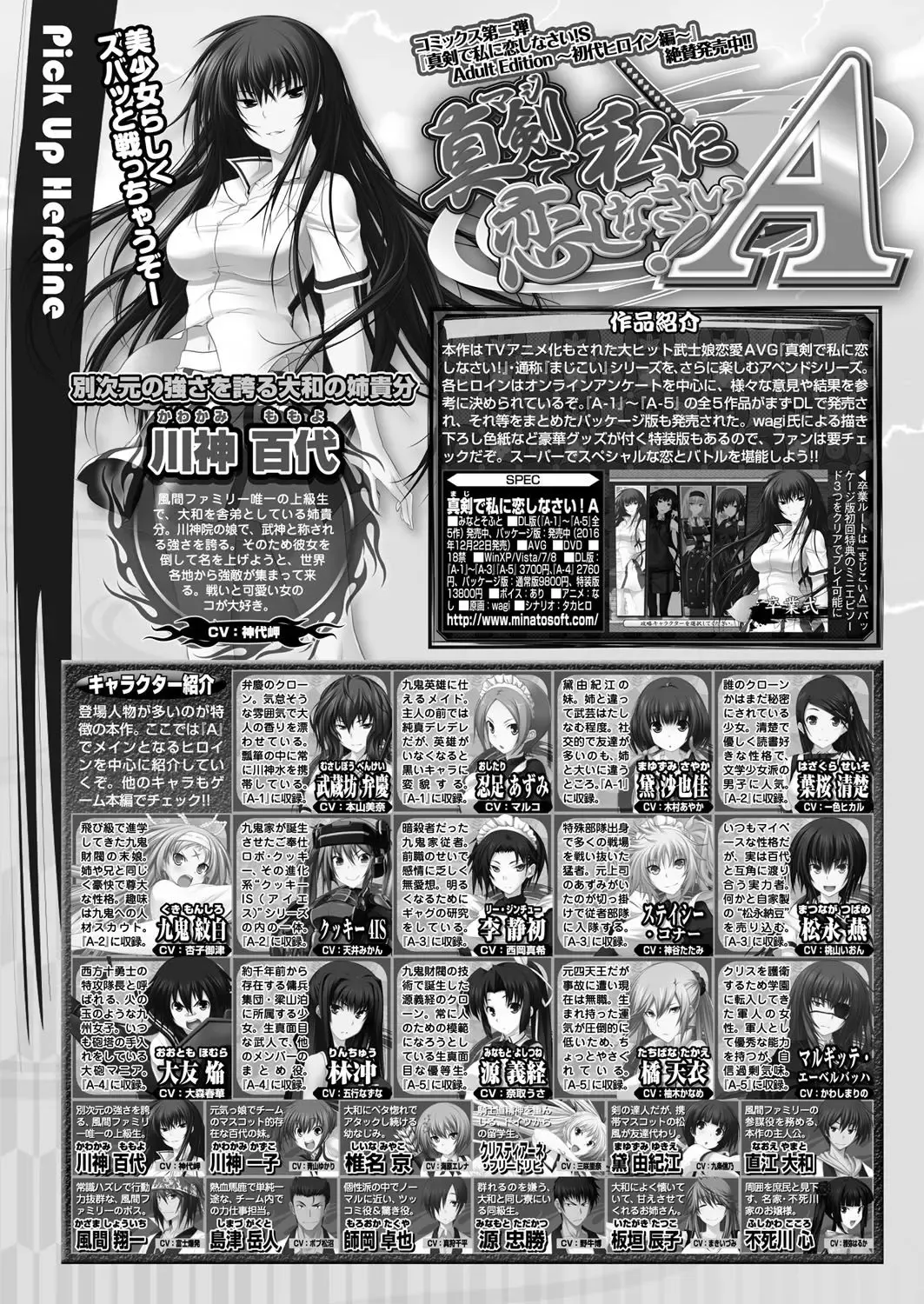 [Nishizaki Eimu - Taki Minashika - Yagami Dai] BugBug 2018-06 Fhentai - Page 206