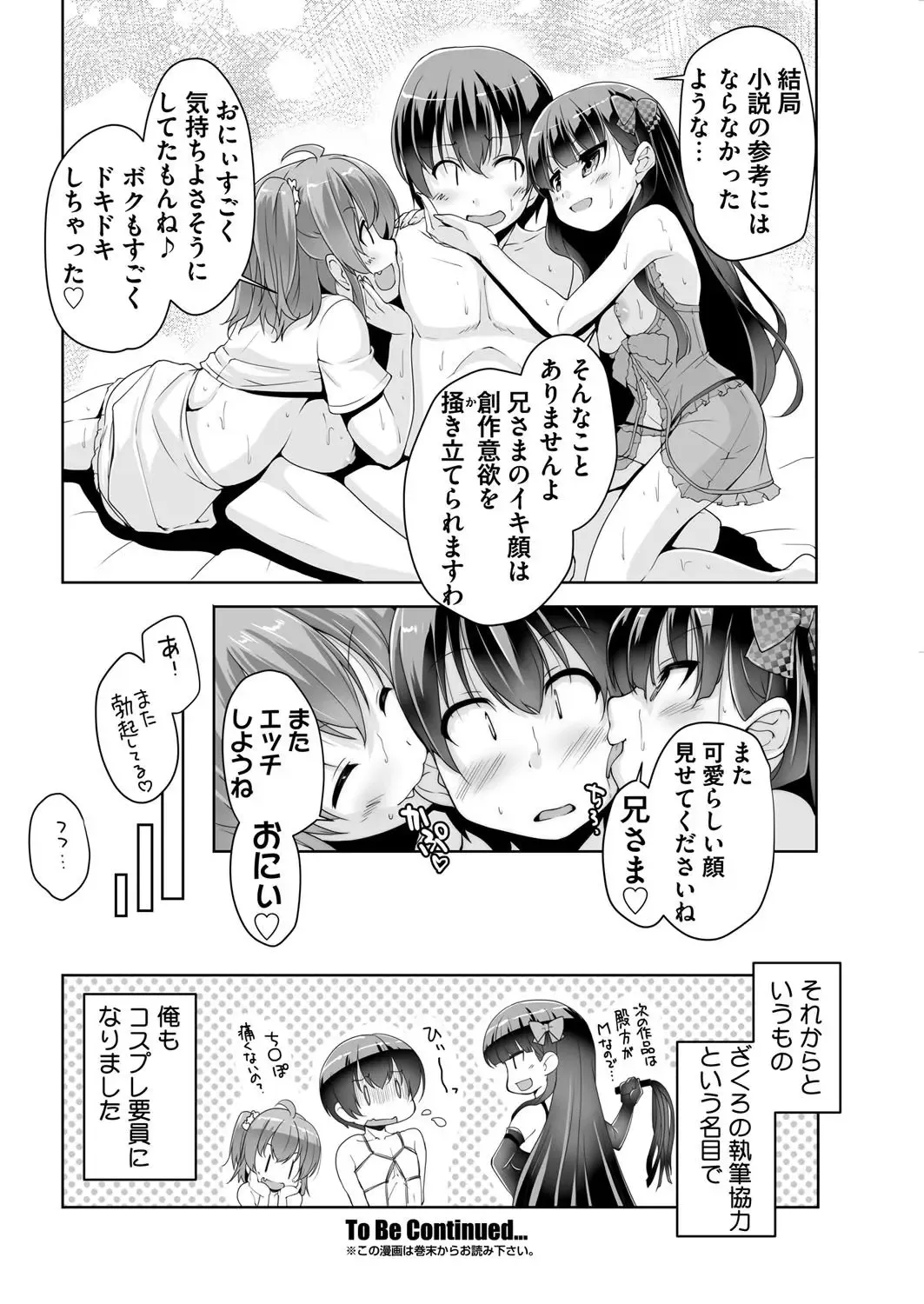 [Nishizaki Eimu - Taki Minashika - Yagami Dai] BugBug 2018-06 Fhentai - Page 208