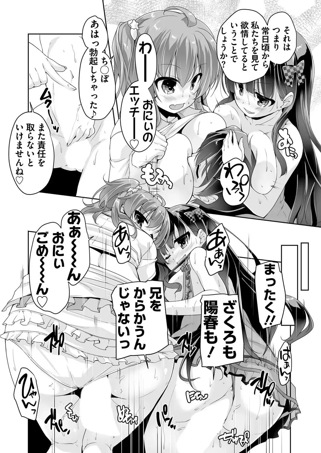 [Nishizaki Eimu - Taki Minashika - Yagami Dai] BugBug 2018-06 Fhentai - Page 212