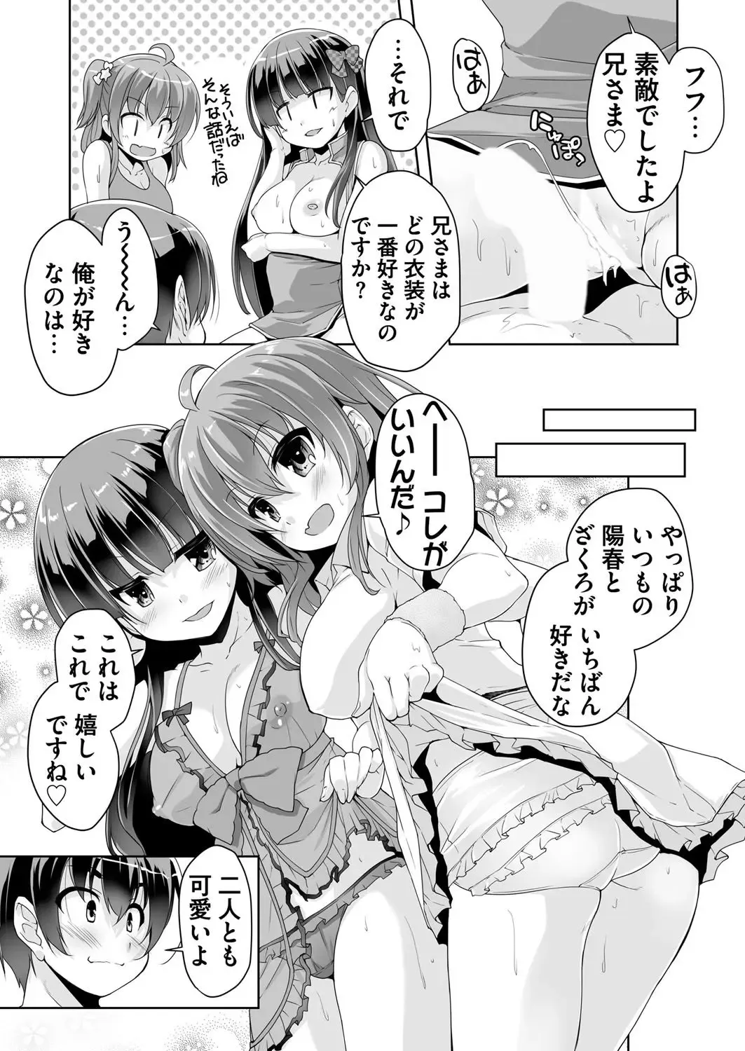 [Nishizaki Eimu - Taki Minashika - Yagami Dai] BugBug 2018-06 Fhentai - Page 213