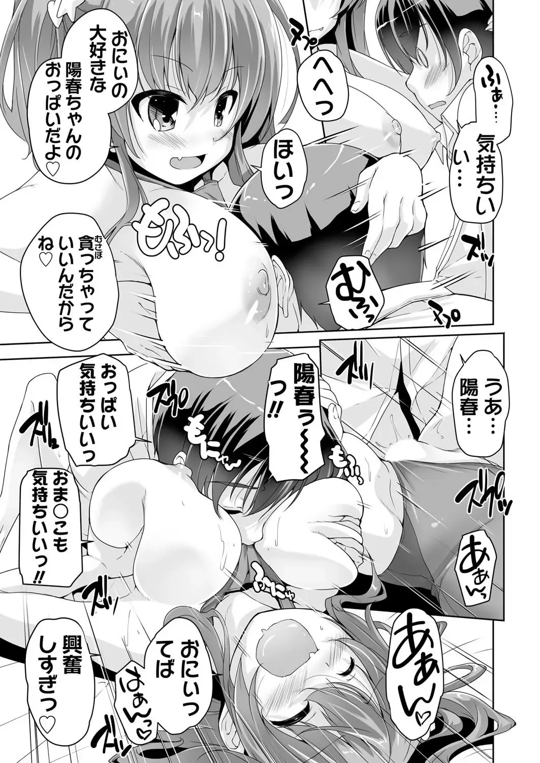 [Nishizaki Eimu - Taki Minashika - Yagami Dai] BugBug 2018-06 Fhentai - Page 219