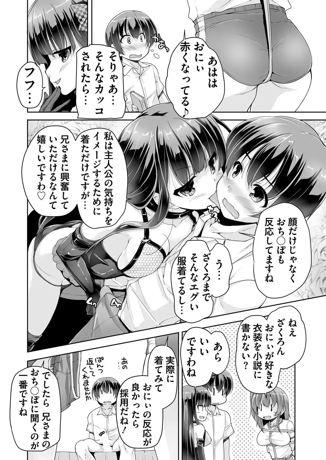 [Nishizaki Eimu - Taki Minashika - Yagami Dai] BugBug 2018-06 Fhentai - Page 226