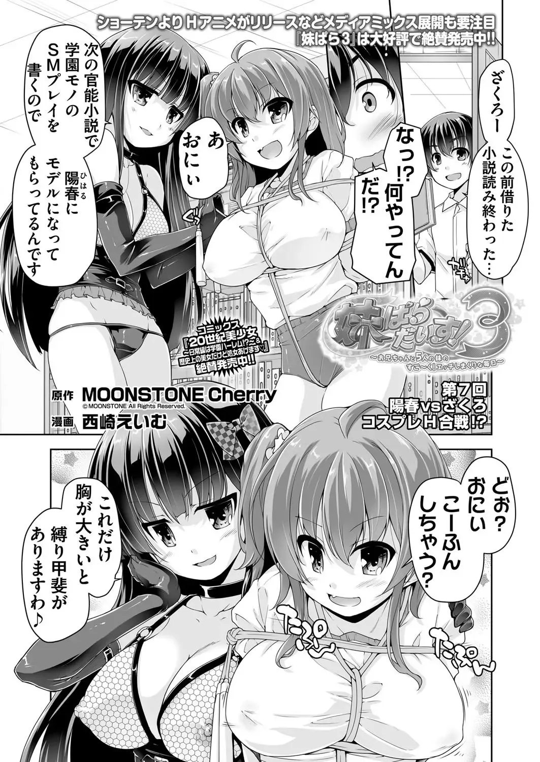 [Nishizaki Eimu - Taki Minashika - Yagami Dai] BugBug 2018-06 Fhentai - Page 227