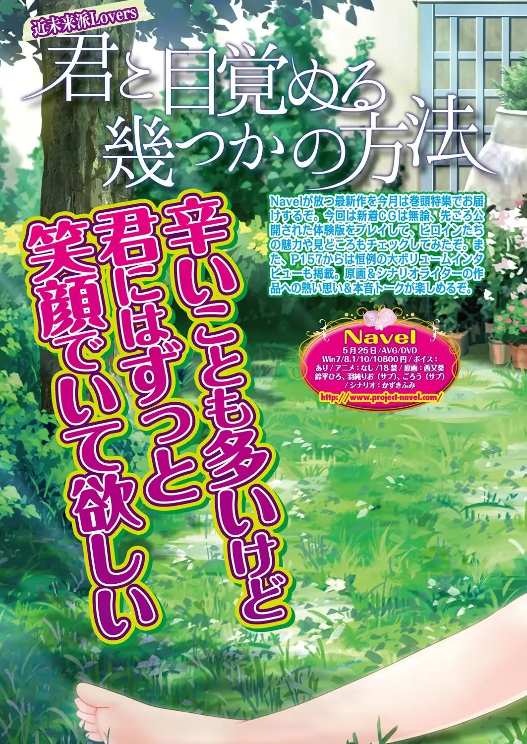 [Nishizaki Eimu - Taki Minashika - Yagami Dai] BugBug 2018-06 Fhentai - Page 25