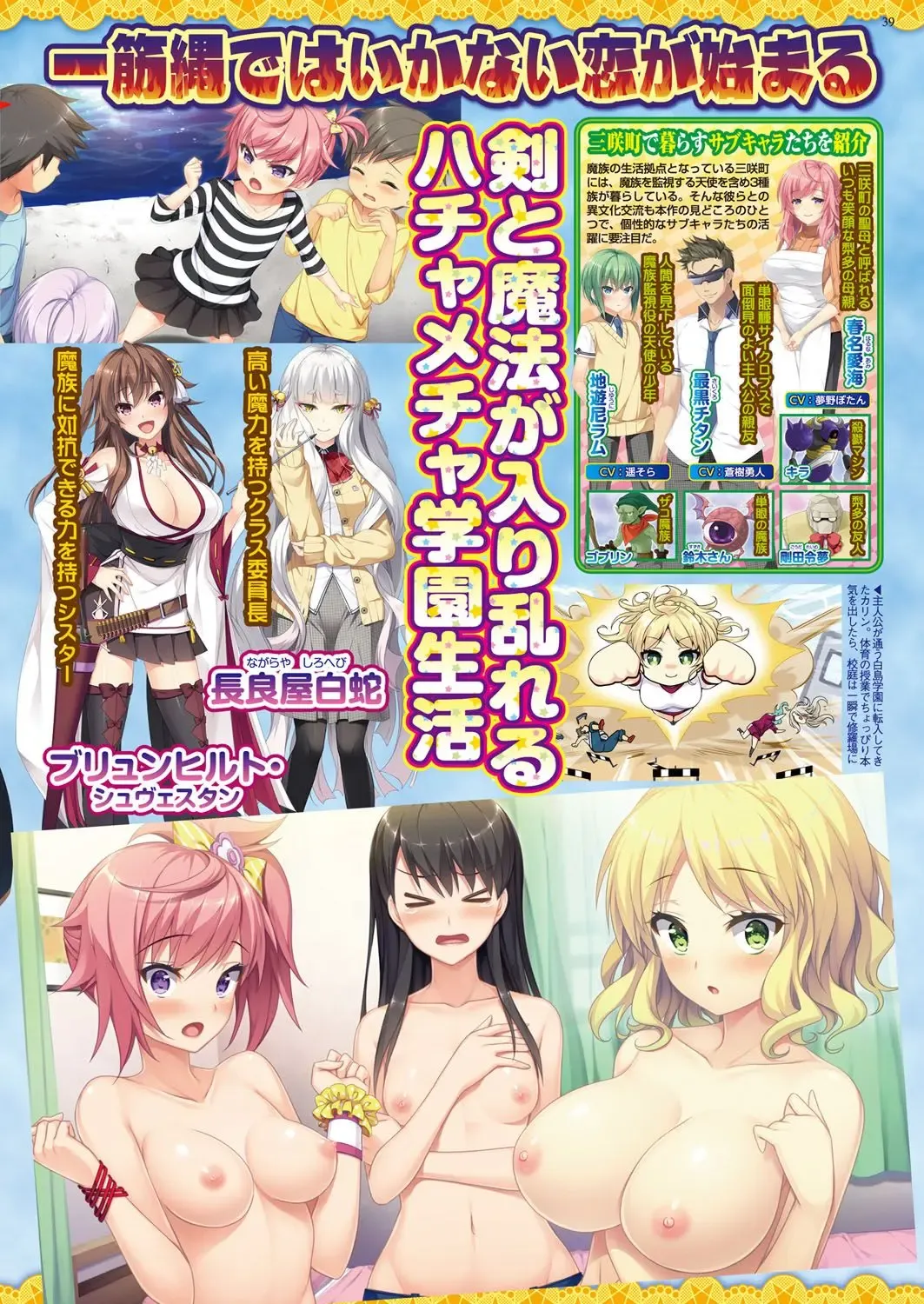 [Nishizaki Eimu - Taki Minashika - Yagami Dai] BugBug 2018-06 Fhentai - Page 38