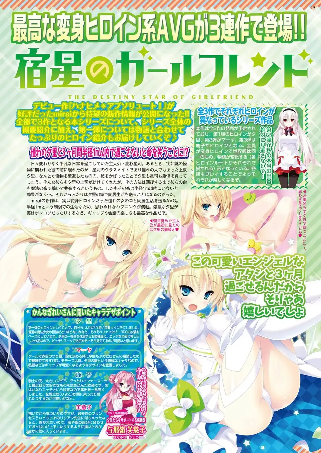 [Nishizaki Eimu - Taki Minashika - Yagami Dai] BugBug 2018-06 Fhentai - Page 48