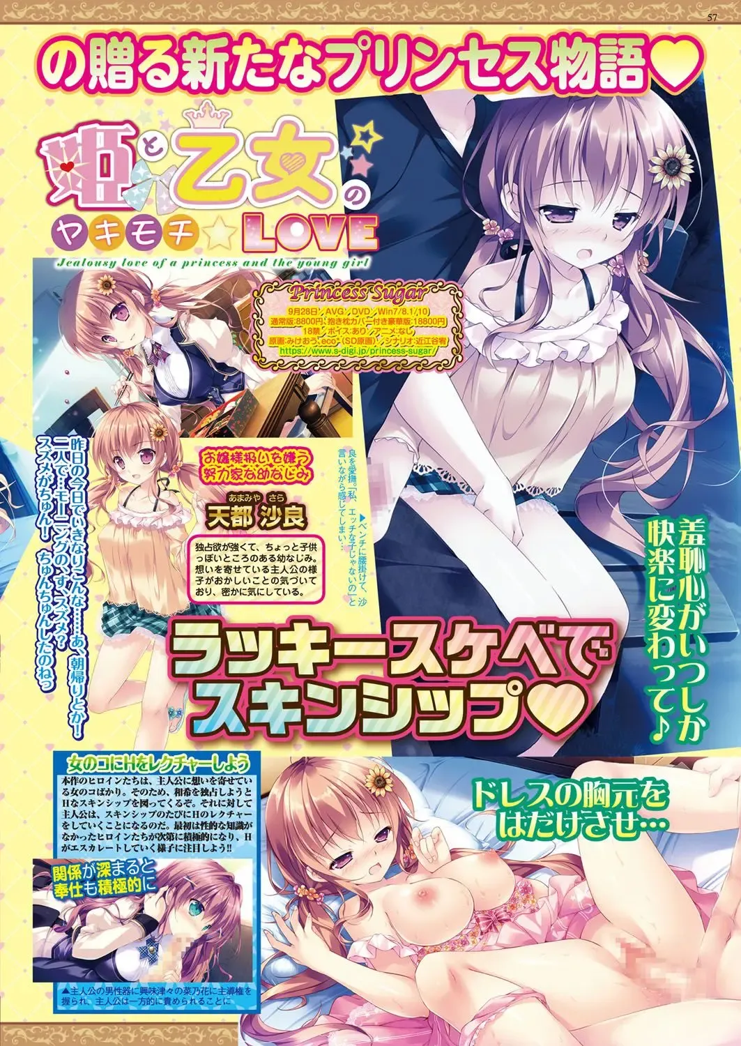 [Nishizaki Eimu - Taki Minashika - Yagami Dai] BugBug 2018-06 Fhentai - Page 56