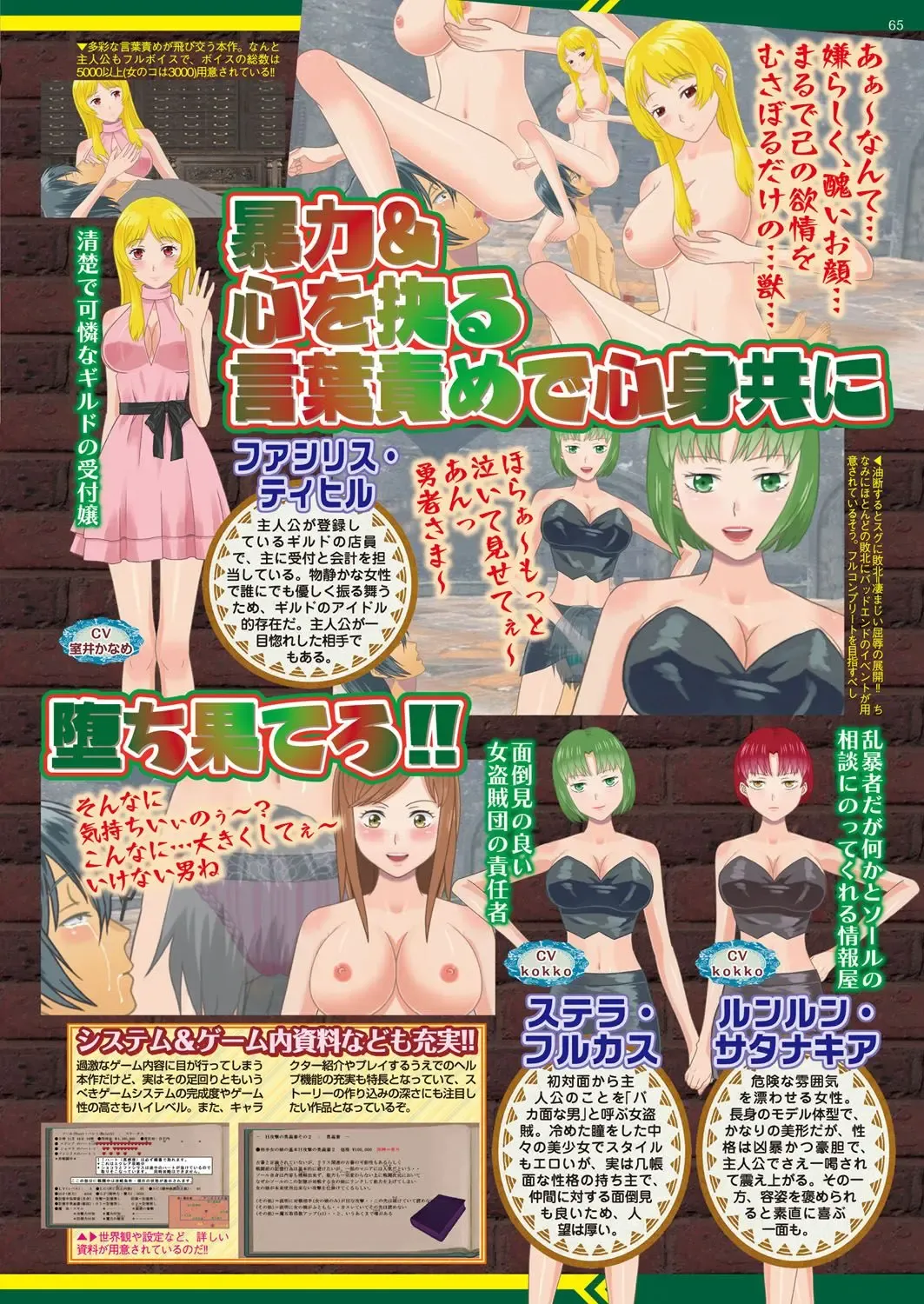 [Nishizaki Eimu - Taki Minashika - Yagami Dai] BugBug 2018-06 Fhentai - Page 64