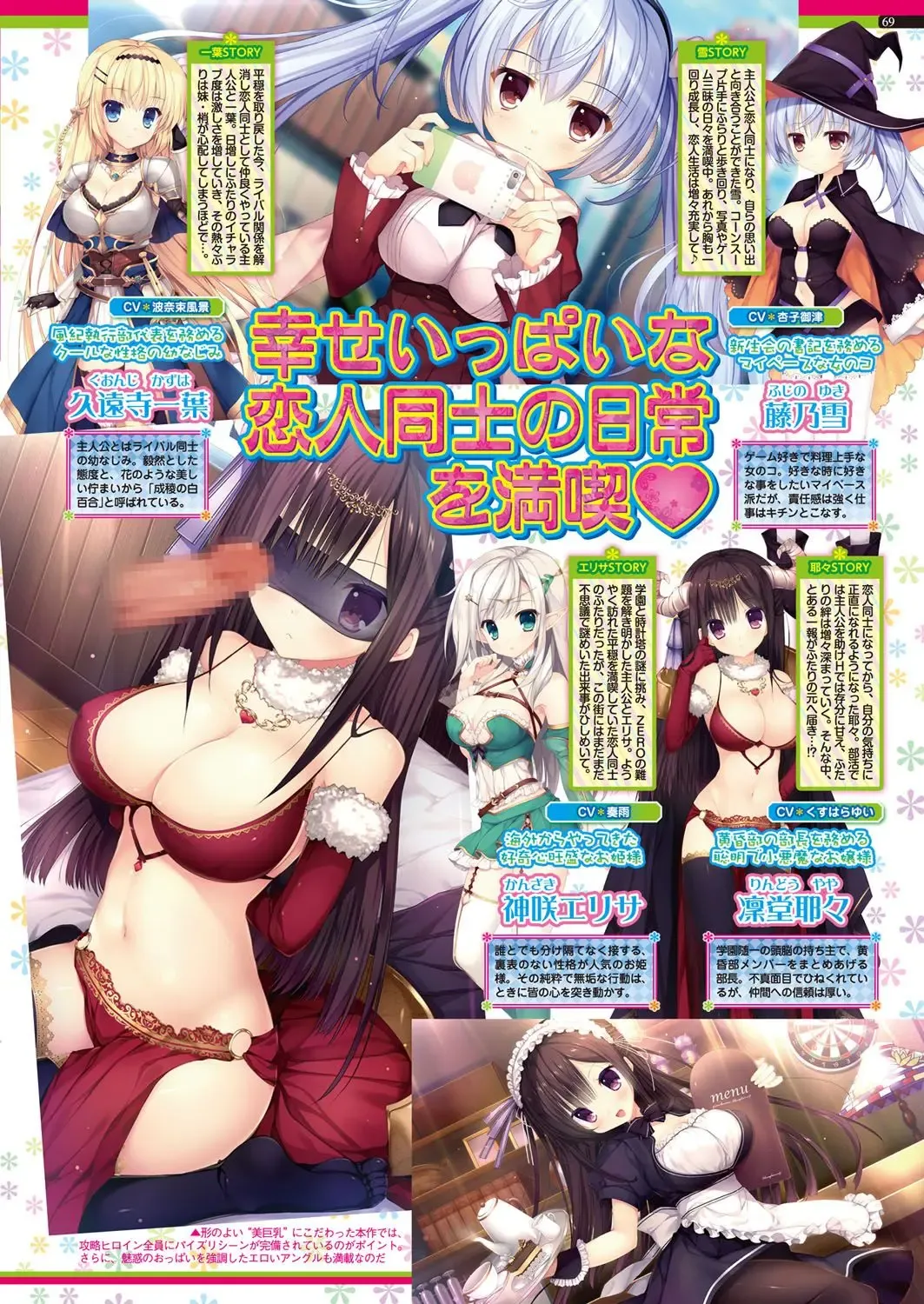 [Nishizaki Eimu - Taki Minashika - Yagami Dai] BugBug 2018-06 Fhentai - Page 68