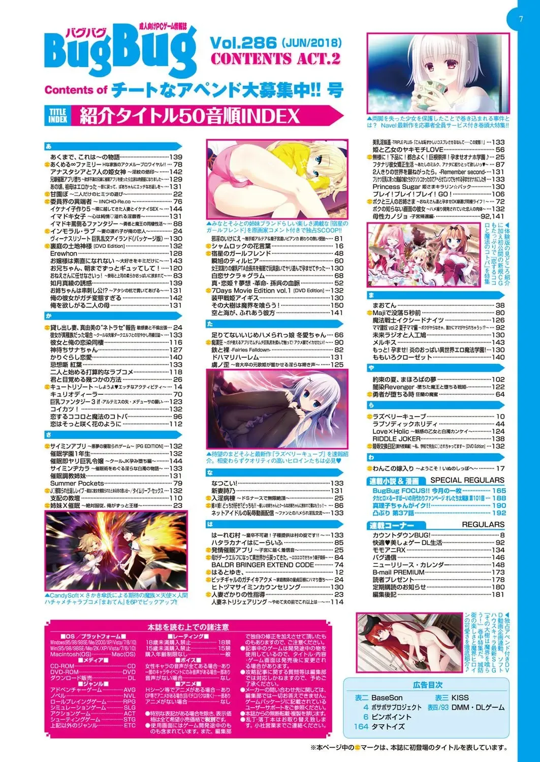 [Nishizaki Eimu - Taki Minashika - Yagami Dai] BugBug 2018-06 Fhentai - Page 8