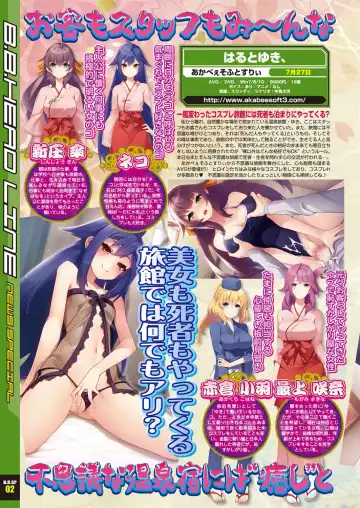 [Nishizaki Eimu - Taki Minashika - Yagami Dai] BugBug 2018-06 Fhentai - Page 13