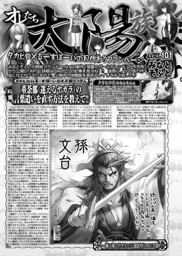 [Nishizaki Eimu - Taki Minashika - Yagami Dai] BugBug 2018-06 Fhentai - Page 165