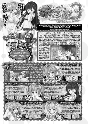 [Nishizaki Eimu - Taki Minashika - Yagami Dai] BugBug 2018-06 Fhentai - Page 207