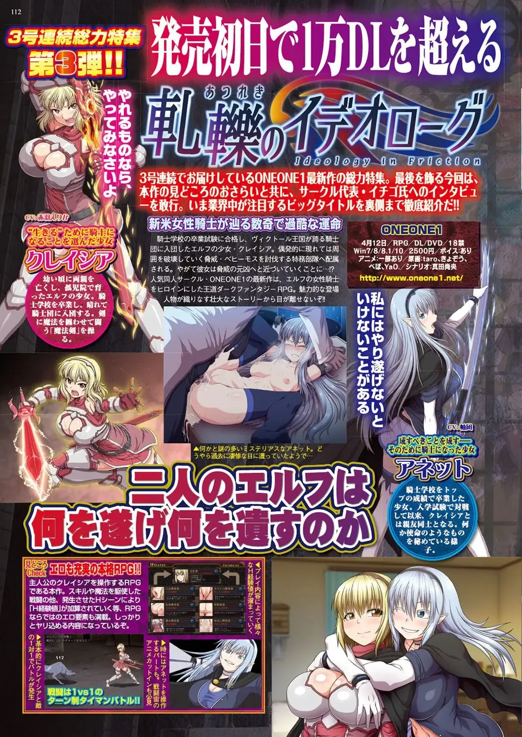 [Nishizaki Eimu - Ra-men] BugBug 2019-06 Fhentai - Page 111