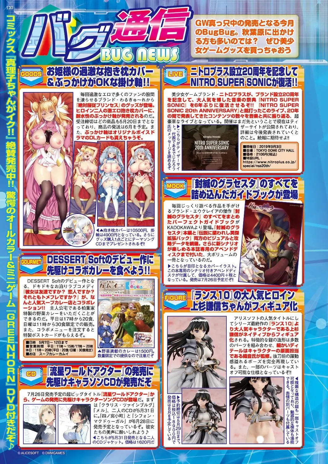 [Nishizaki Eimu - Ra-men] BugBug 2019-06 Fhentai - Page 119