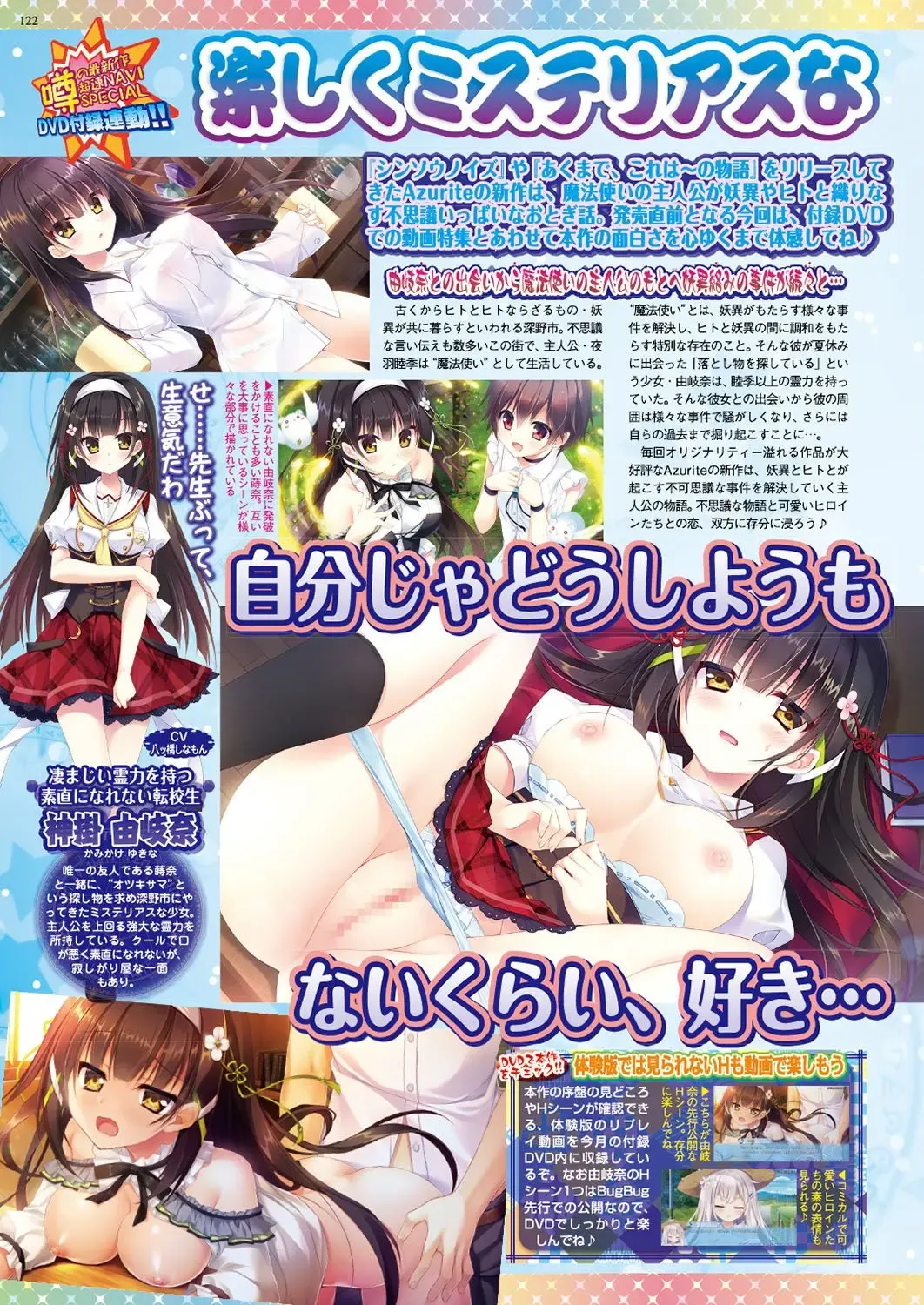 [Nishizaki Eimu - Ra-men] BugBug 2019-06 Fhentai - Page 121