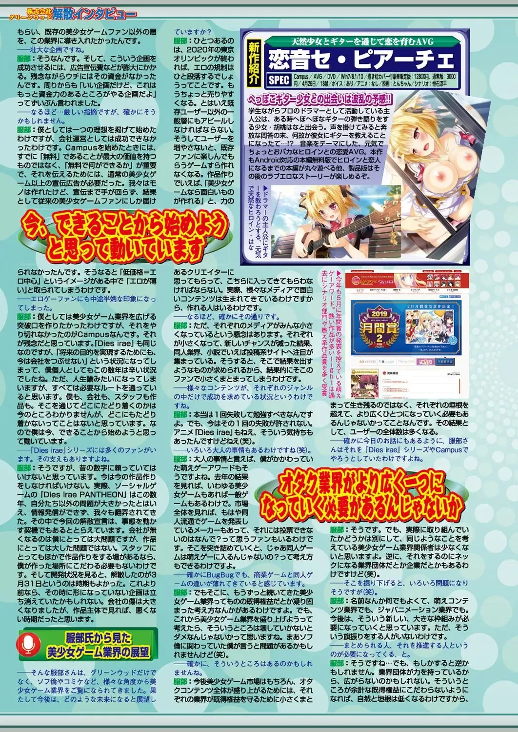 [Nishizaki Eimu - Ra-men] BugBug 2019-06 Fhentai - Page 129