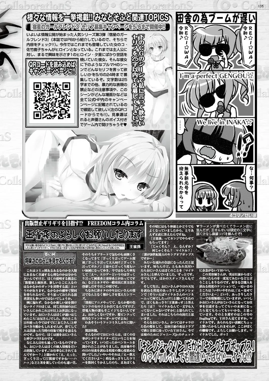 [Nishizaki Eimu - Ra-men] BugBug 2019-06 Fhentai - Page 134