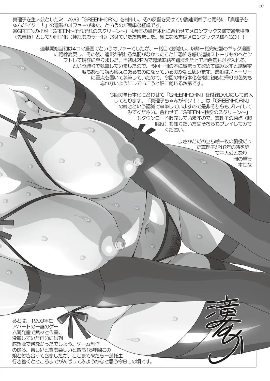 [Nishizaki Eimu - Ra-men] BugBug 2019-06 Fhentai - Page 136