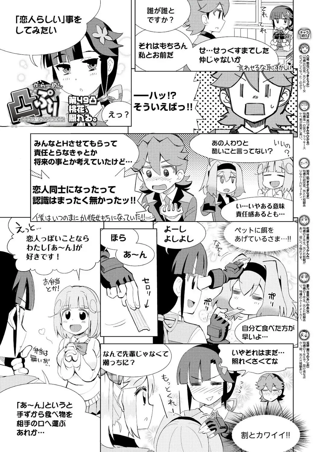 [Nishizaki Eimu - Ra-men] BugBug 2019-06 Fhentai - Page 137