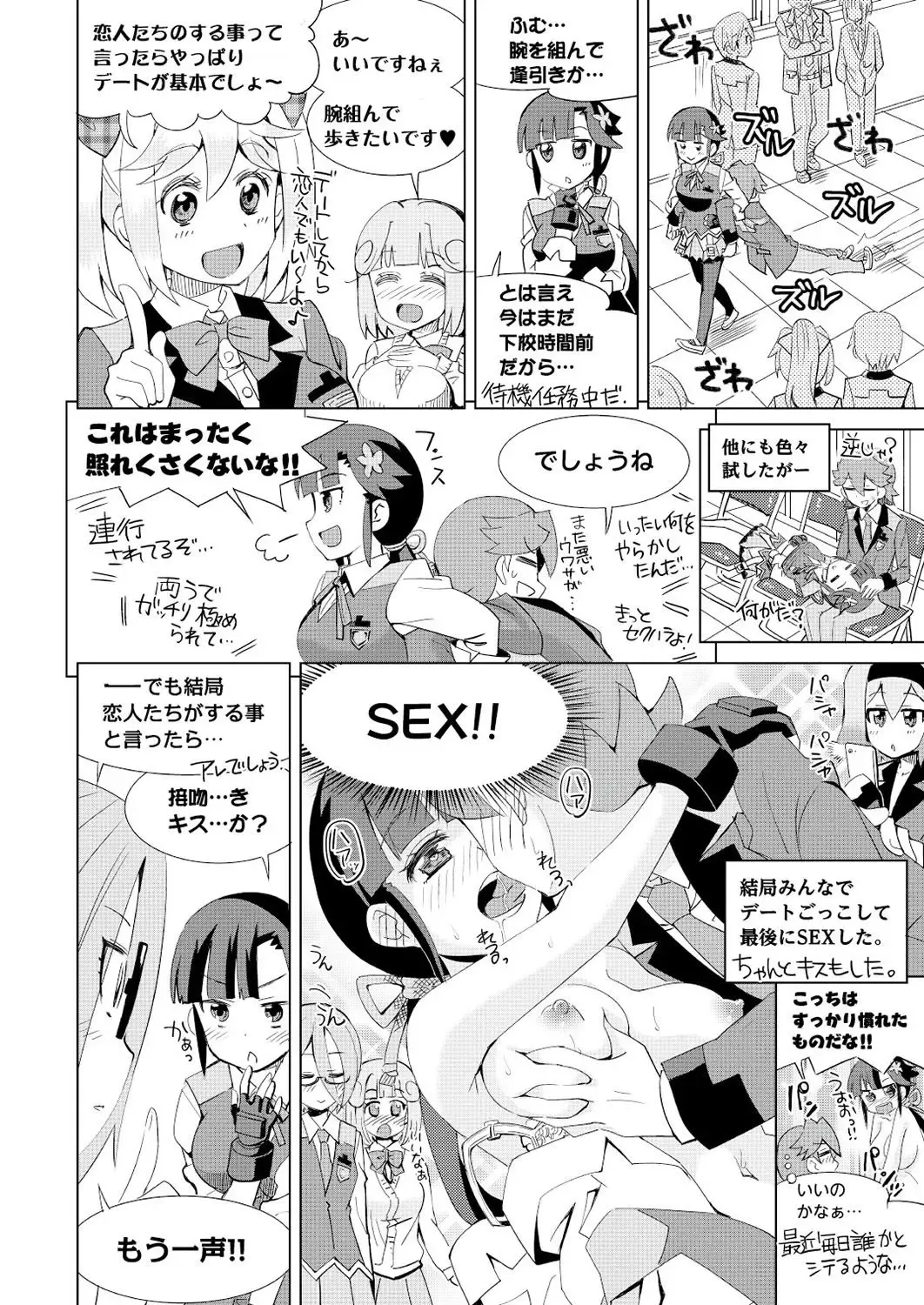 [Nishizaki Eimu - Ra-men] BugBug 2019-06 Fhentai - Page 138