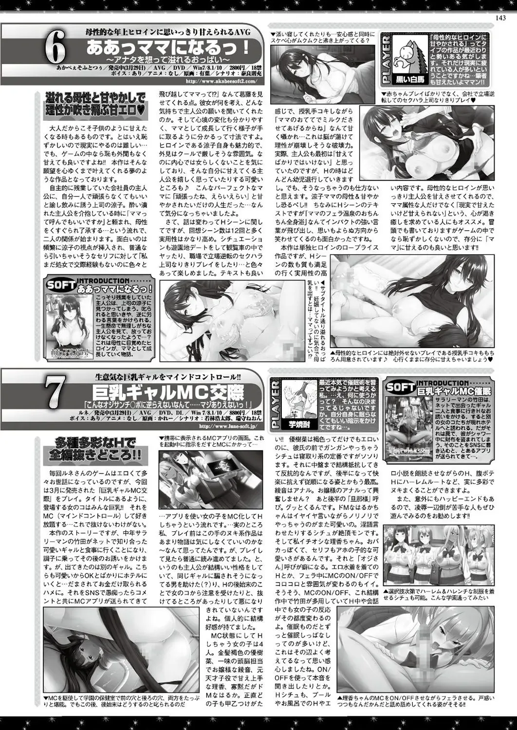 [Nishizaki Eimu - Ra-men] BugBug 2019-06 Fhentai - Page 142