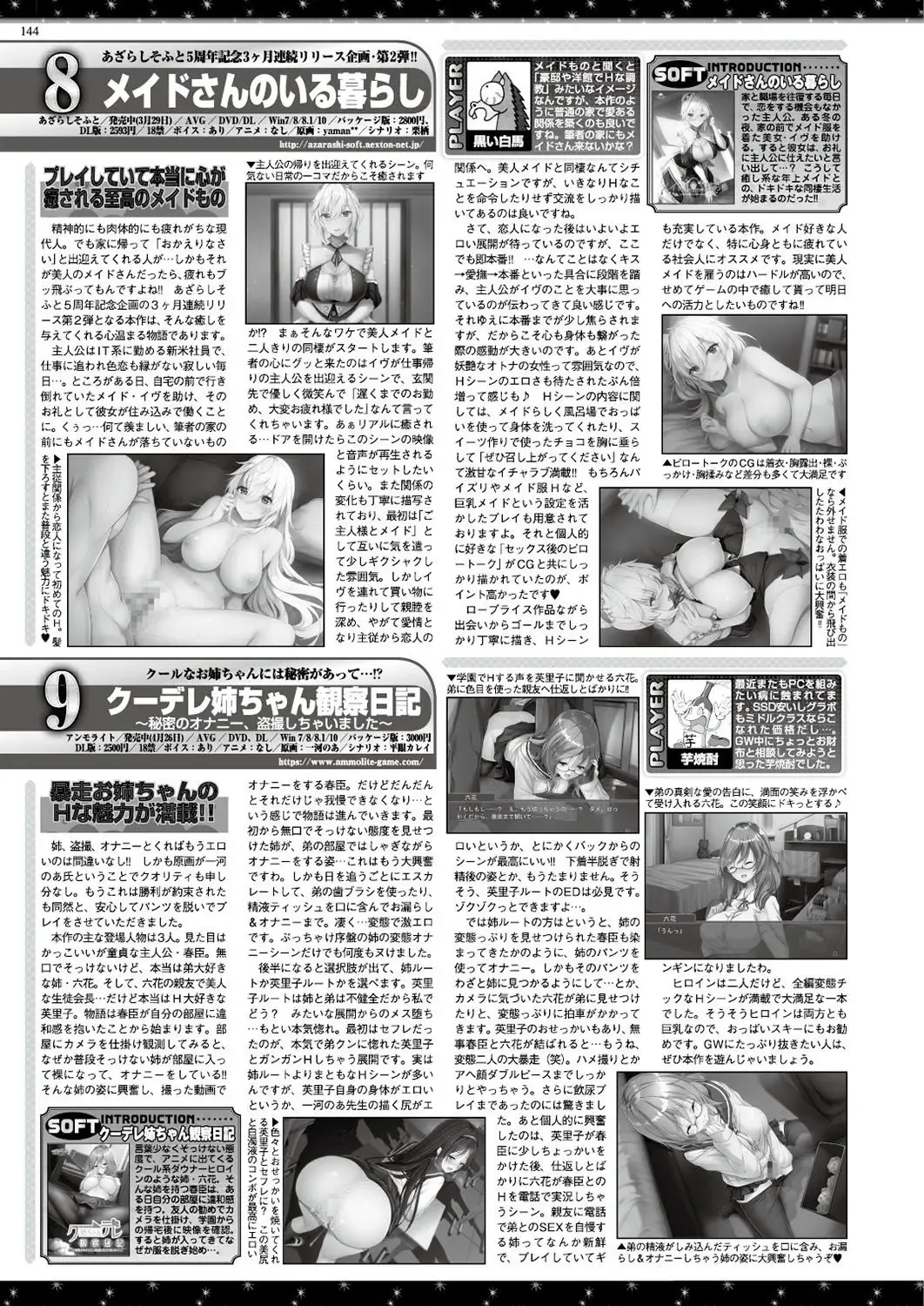 [Nishizaki Eimu - Ra-men] BugBug 2019-06 Fhentai - Page 143