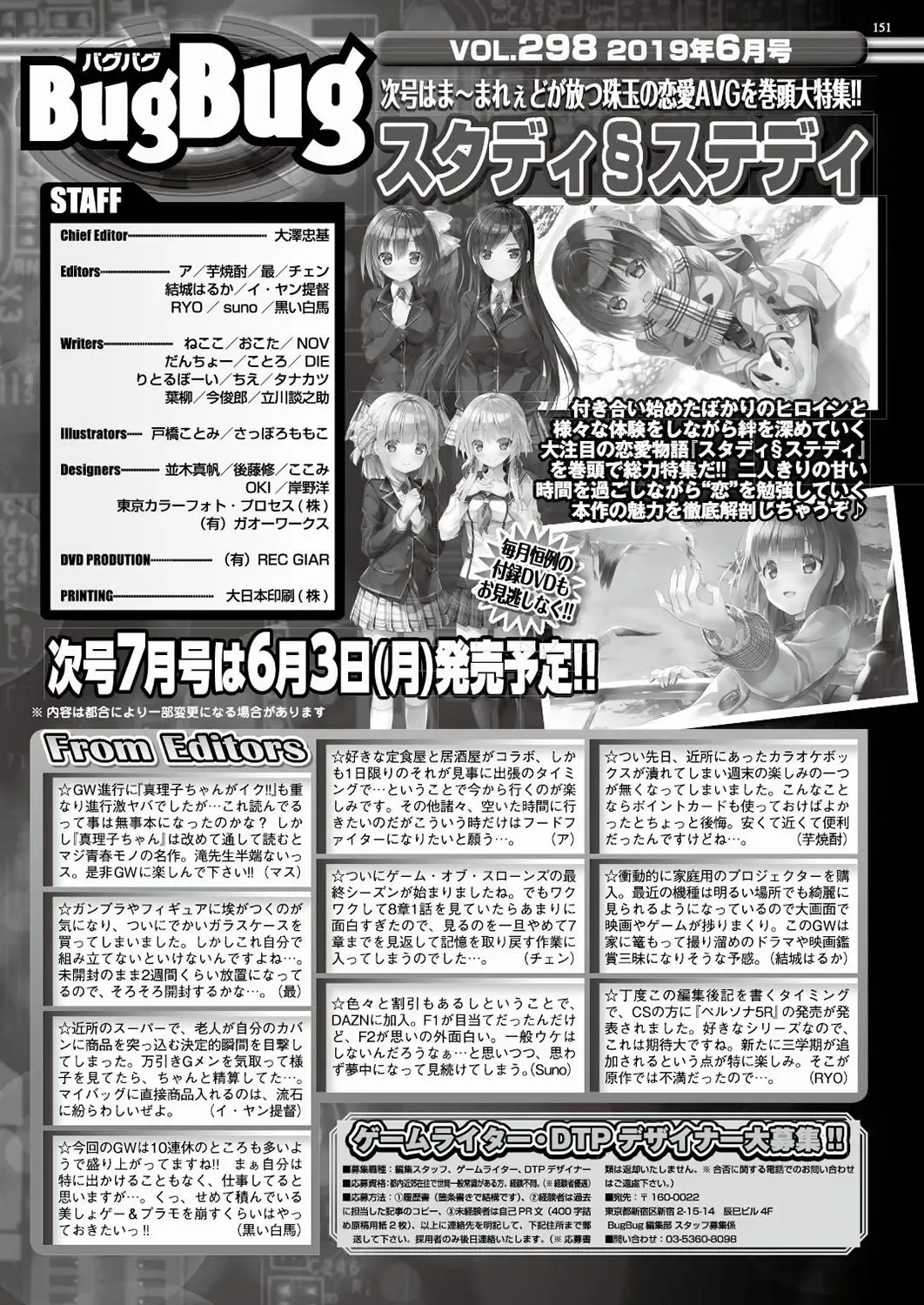 [Nishizaki Eimu - Ra-men] BugBug 2019-06 Fhentai - Page 150