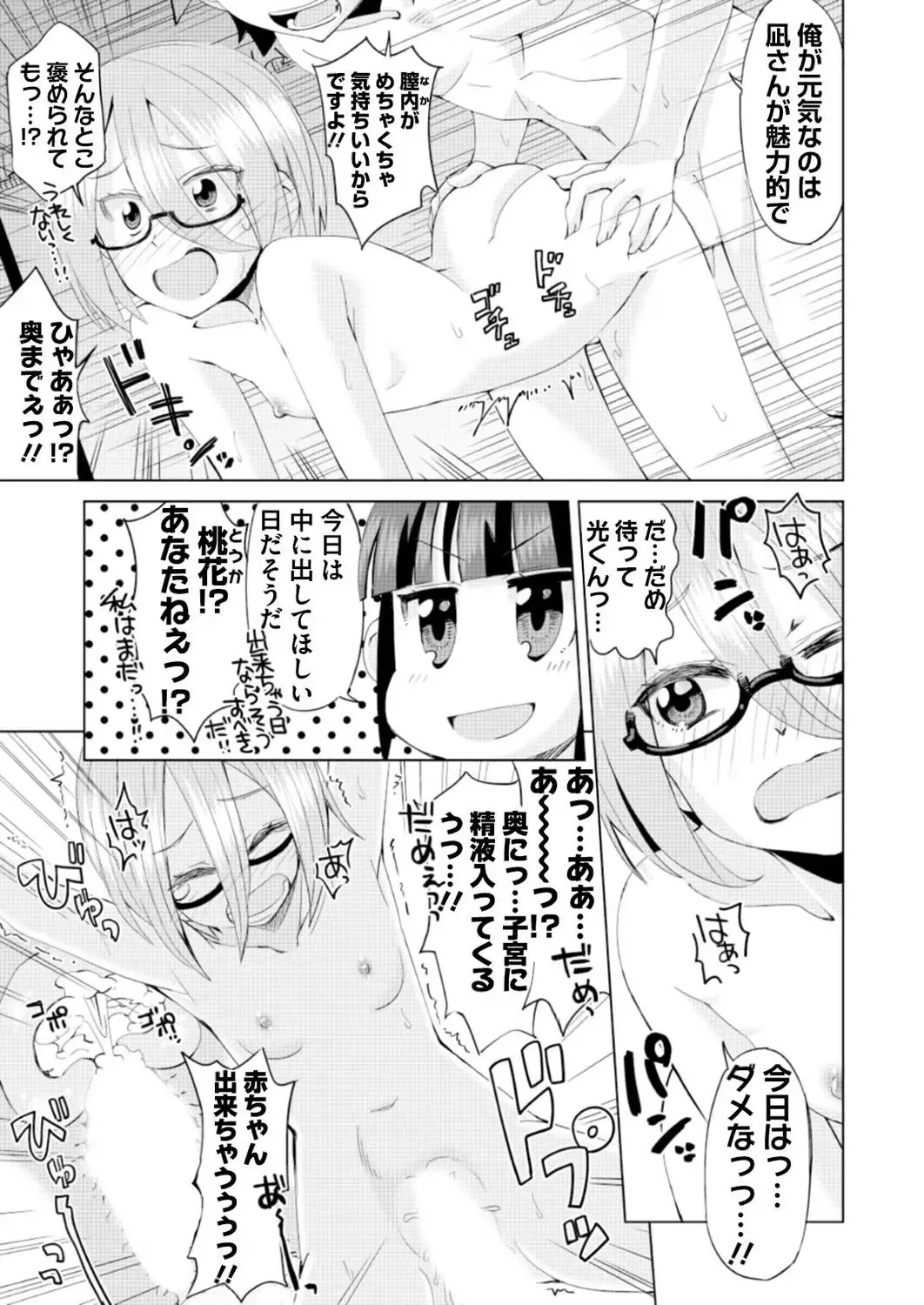 [Nishizaki Eimu - Ra-men] BugBug 2019-06 Fhentai - Page 163