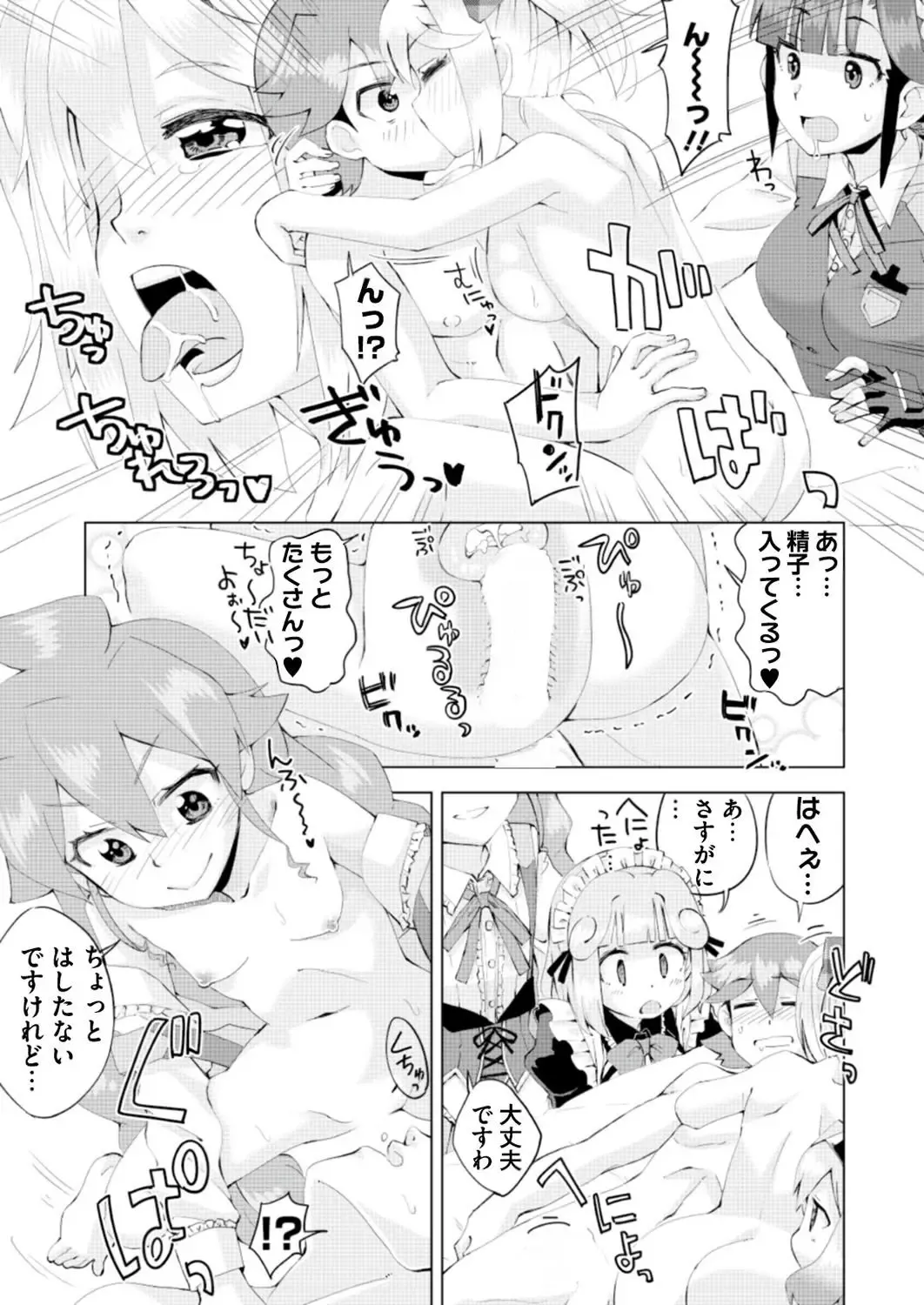 [Nishizaki Eimu - Ra-men] BugBug 2019-06 Fhentai - Page 165
