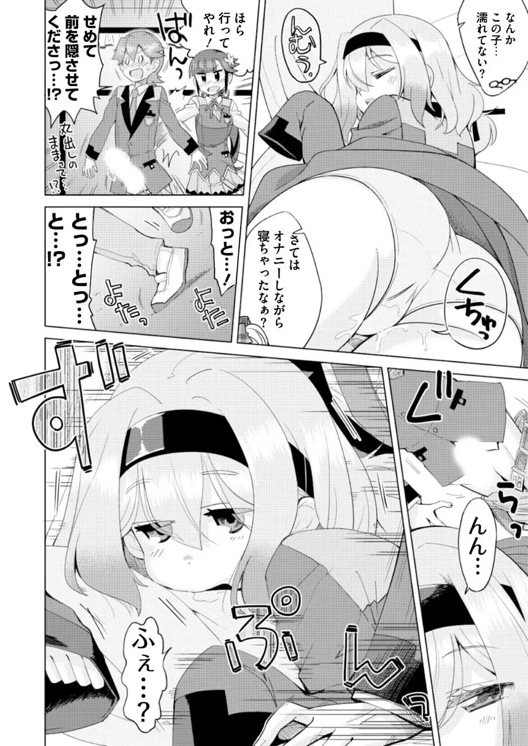 [Nishizaki Eimu - Ra-men] BugBug 2019-06 Fhentai - Page 170