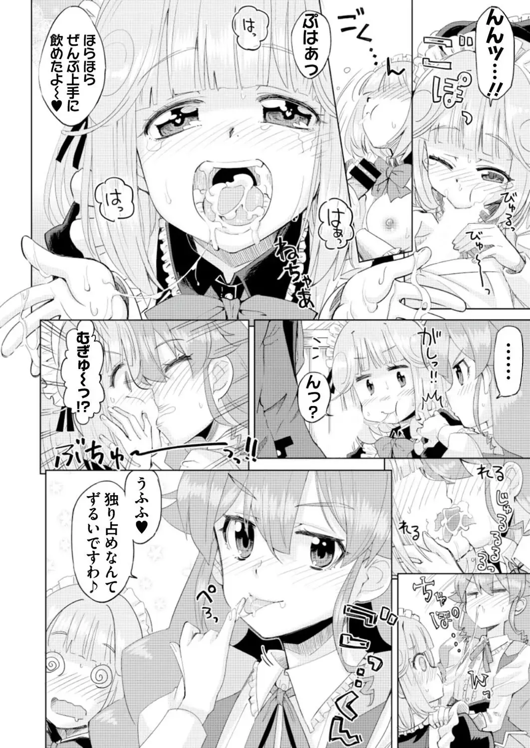 [Nishizaki Eimu - Ra-men] BugBug 2019-06 Fhentai - Page 172