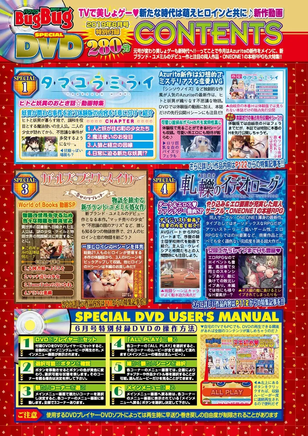 [Nishizaki Eimu - Ra-men] BugBug 2019-06 Fhentai - Page 19