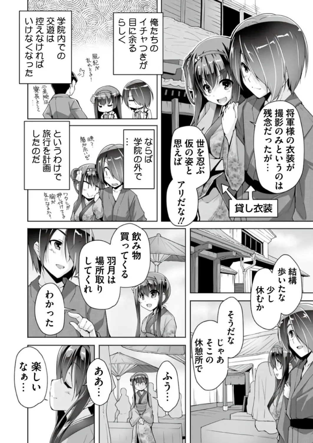 [Nishizaki Eimu - Ra-men] BugBug 2019-06 Fhentai - Page 194