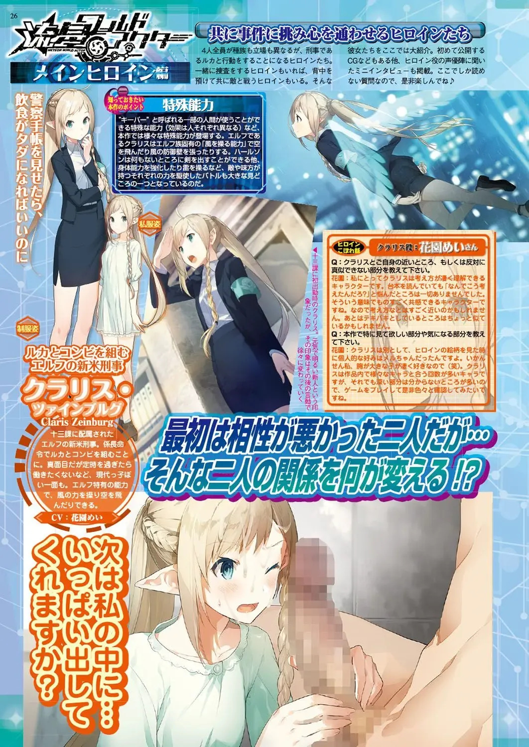 [Nishizaki Eimu - Ra-men] BugBug 2019-06 Fhentai - Page 25