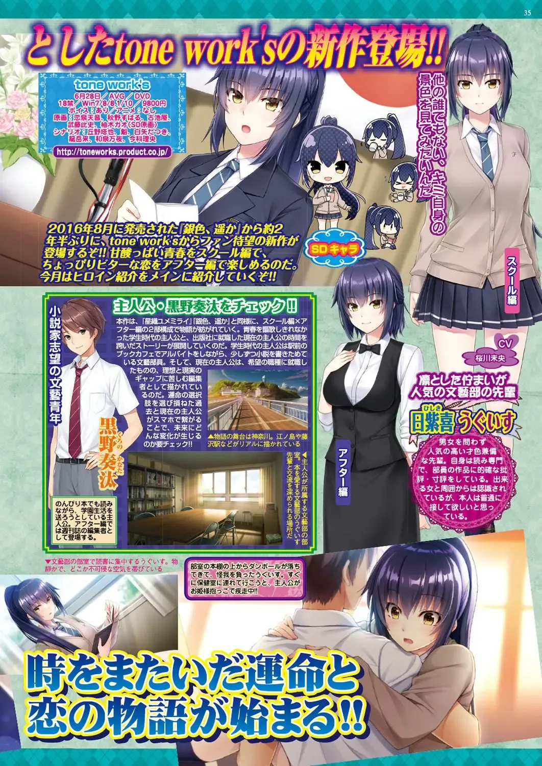 [Nishizaki Eimu - Ra-men] BugBug 2019-06 Fhentai - Page 34