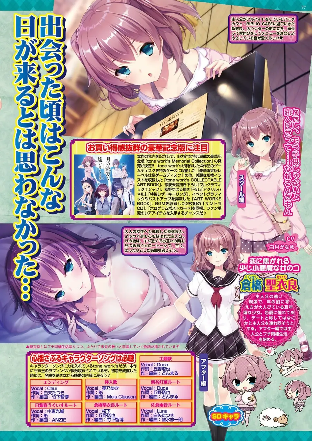 [Nishizaki Eimu - Ra-men] BugBug 2019-06 Fhentai - Page 36