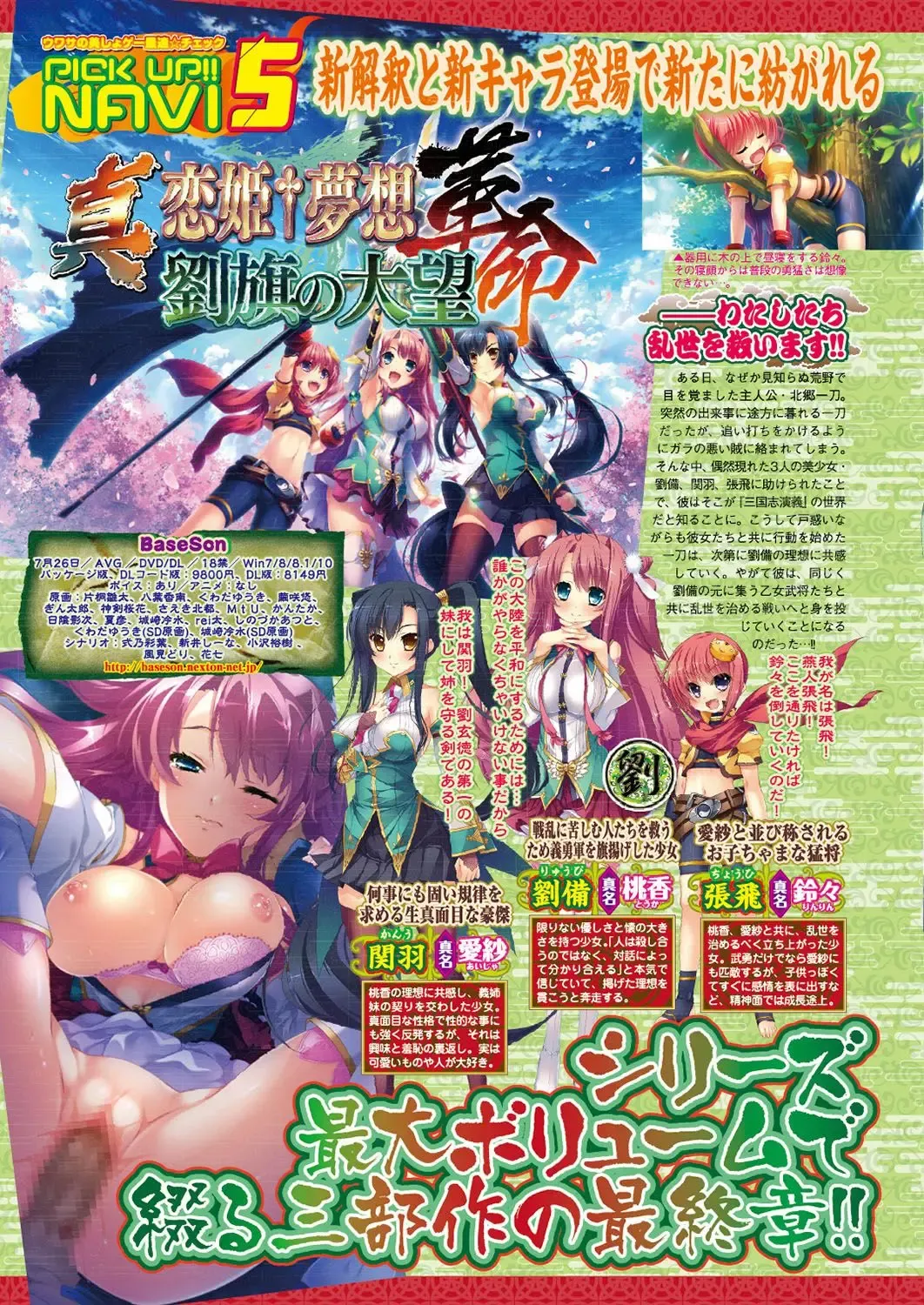 [Nishizaki Eimu - Ra-men] BugBug 2019-06 Fhentai - Page 53