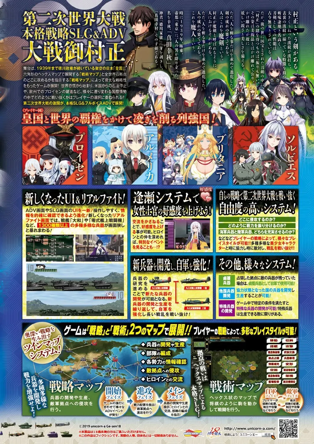 [Nishizaki Eimu - Ra-men] BugBug 2019-06 Fhentai - Page 6