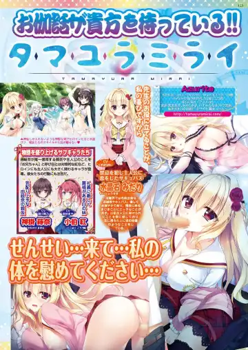 [Nishizaki Eimu - Ra-men] BugBug 2019-06 Fhentai - Page 122