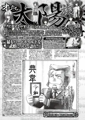 [Nishizaki Eimu - Ra-men] BugBug 2019-06 Fhentai - Page 133