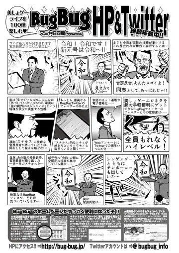 [Nishizaki Eimu - Ra-men] BugBug 2019-06 Fhentai - Page 144