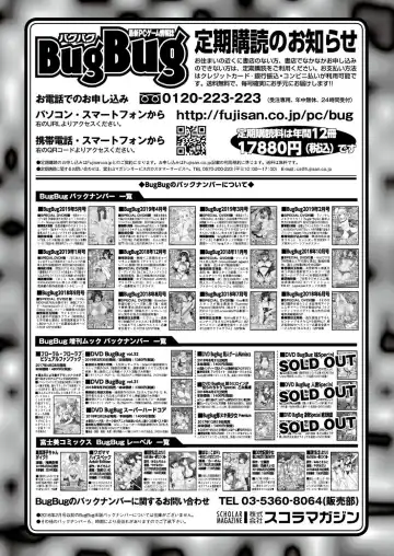 [Nishizaki Eimu - Ra-men] BugBug 2019-06 Fhentai - Page 149