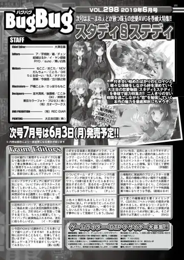 [Nishizaki Eimu - Ra-men] BugBug 2019-06 Fhentai - Page 150