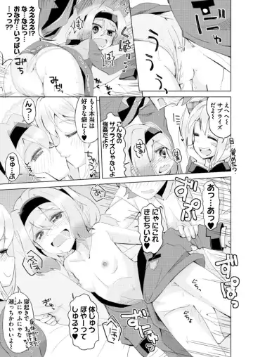 [Nishizaki Eimu - Ra-men] BugBug 2019-06 Fhentai - Page 169