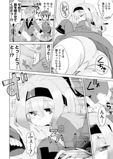 [Nishizaki Eimu - Ra-men] BugBug 2019-06 Fhentai - Page 170