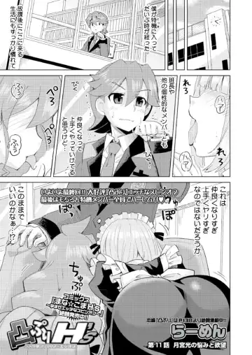 [Nishizaki Eimu - Ra-men] BugBug 2019-06 Fhentai - Page 173