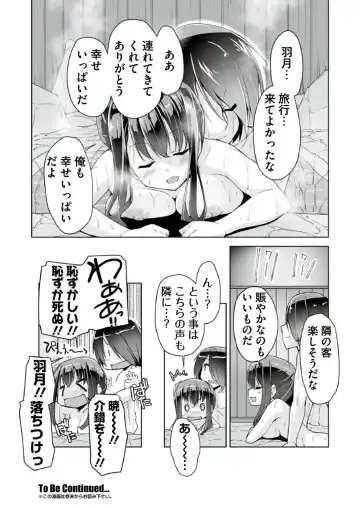 [Nishizaki Eimu - Ra-men] BugBug 2019-06 Fhentai - Page 176