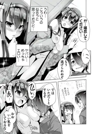 [Nishizaki Eimu - Ra-men] BugBug 2019-06 Fhentai - Page 187