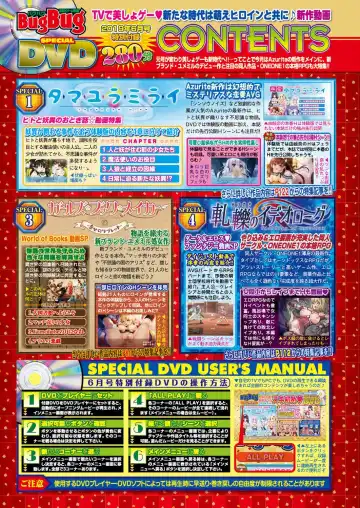 [Nishizaki Eimu - Ra-men] BugBug 2019-06 Fhentai - Page 19